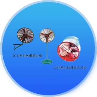 轴流风机