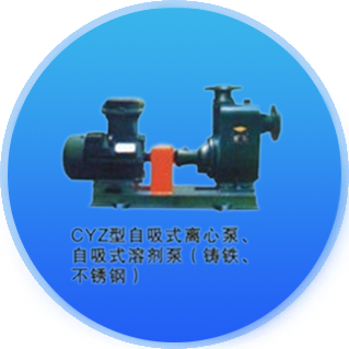 离心泵